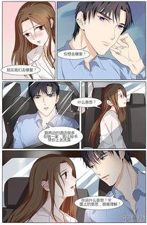 妻漫画,描绘现代女性情感生活的温馨画卷